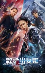 Watch Zhi ming shao nu ji 0123movies