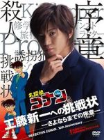 Watch Detective Conan: Shinichi Kudo\'s Written Challenge 0123movies