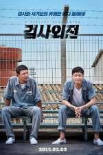 Watch A Violent Prosecutor 0123movies