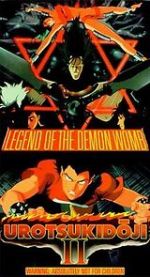 Watch Urotsukidji II: Legend of the Demon Womb 0123movies