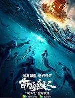 Watch Jiaoren of the South China Sea 0123movies