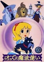 Watch The Wizard of Oz 0123movies