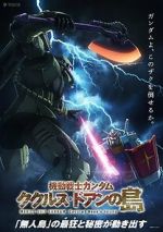 Watch Mobile Suit Gundam: Cucuruz Doan\'s Island 0123movies