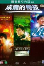 Watch Jackie Chan: My Stunts 0123movies