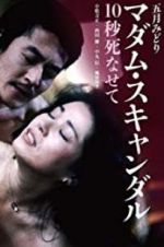 Watch Madam Scandal: 10-byo shinasete 0123movies