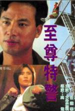 Watch Zhi zun te jing 0123movies