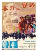 Watch Lu ke yu dao ke 0123movies