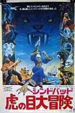 Watch Sinbad and the Eye of the Tiger 0123movies