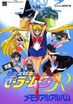 Watch Sailor Moon R: The Movie: The Promise of the Rose 0123movies