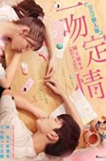 Watch Fall in Love at First Kiss 0123movies