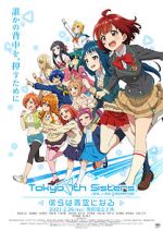 Watch Tokyo 7th Sisters: Bokura wa Aozora ni Naru 0123movies