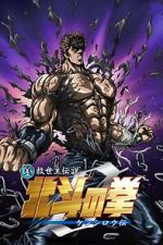 Watch Fist of the North Star: The Legend of Kenshiro 0123movies