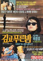 Watch The Deep Blue Night 0123movies