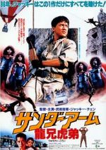 Watch Armour of God 0123movies