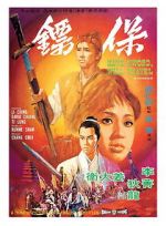 Watch Have Sword, Will Travel 0123movies