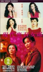 Watch Ying chao nu lang 1988 zhi er: Xian dai ying zhao nu lang 0123movies