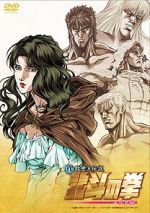 Watch Fist of the North Star: The Legend of Yuria 0123movies