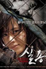 Watch Sil jong 0123movies