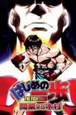 Watch Hajime no Ippo : Mashiba vs Kimura 0123movies