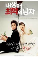 Watch Nae saengae choeak-ui namja 0123movies