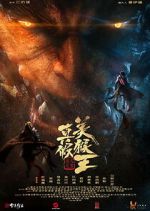 Watch True and False Monkey King 0123movies