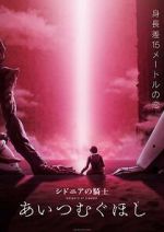 Watch Knights of Sidonia: Love Woven in the Stars 0123movies