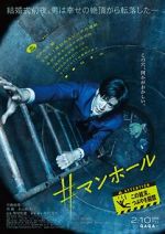 Watch #Manhole 0123movies