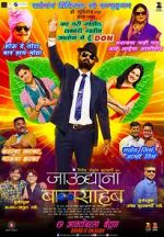 Watch Jaundya Na Balasaheb 0123movies