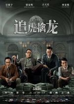 Watch Once Upon a Time in Hong Kong 0123movies