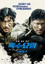 Watch Special Agent 0123movies