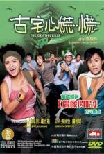 Watch Goo chak sam fong fong 0123movies