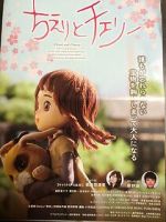 Watch Chieri and Cherry 0123movies
