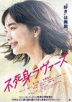 Watch Fujimi Lovers 0123movies