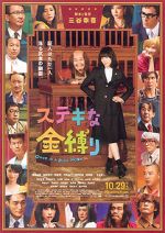 Watch A Ghost of a Chance 0123movies