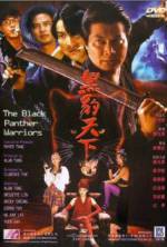 Watch Hei bao tian xia 0123movies