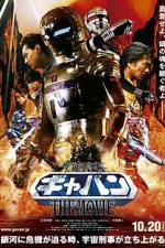 Watch Space Sheriff Gavan The Movie 0123movies