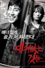 Watch No Mercy for the Rude 0123movies