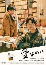 Watch Ai nanoni 0123movies