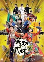 Watch Princess and Seven Kung Fu Masters 0123movies