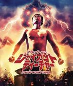 Watch Attack of the Giant Teacher 0123movies