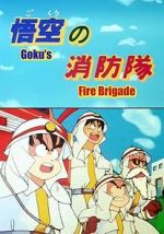 Watch Doragon bru: Gok no shb-tai (TV Short 1988) 0123movies