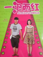 Watch Already Famous 0123movies