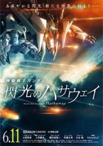 Watch Mobile Suit Gundam: Hathaway 0123movies