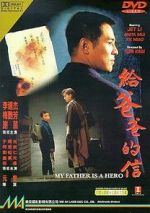 Watch My Father is a Hero 0123movies