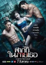Watch The Swimmers 0123movies