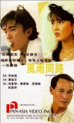 Watch Feng yu tong lu 0123movies