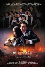 Watch Heaven of Nestling 0123movies