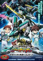 Watch Transformable Shinkansen Robot Shinkalion Movie: The Mythically Fast ALFA-X that Comes from the Future 0123movies