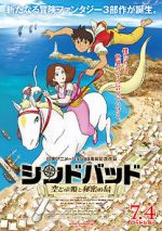 Watch Sinbad: The Flying Princess and the Secret Island Part 1 0123movies