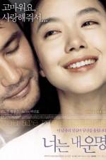 Watch You Are My Sunshine 0123movies